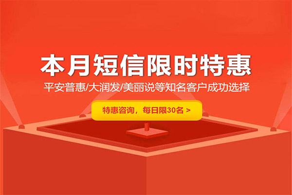 太原企业短信营销平台图片资料